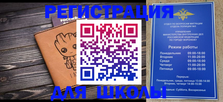 временная регистрация адрес в Оренбурге