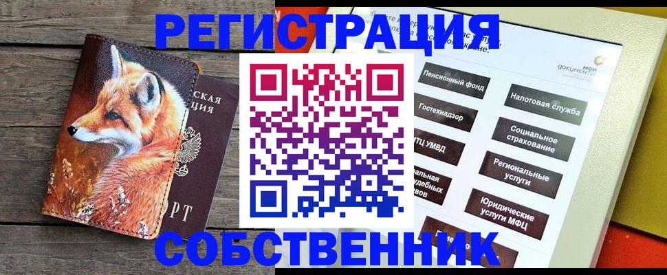 временная регистрация адрес в Оренбурге